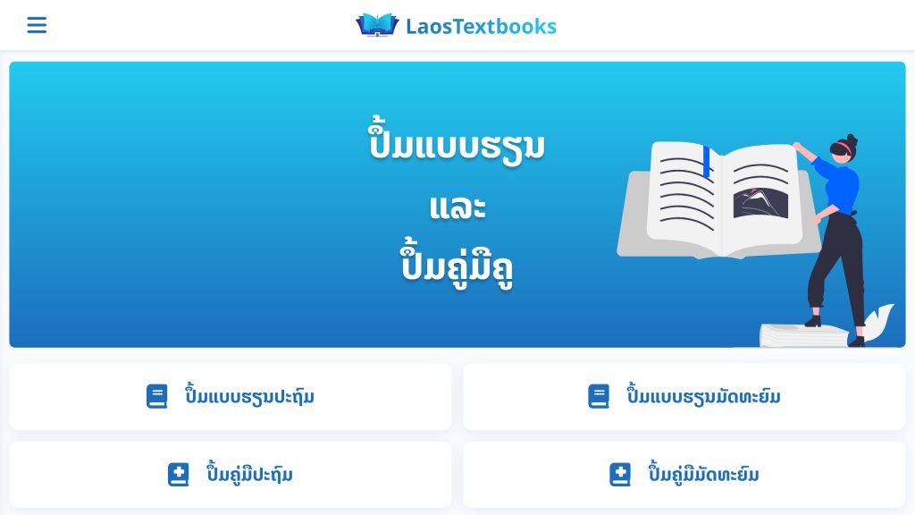 LaosTextbooks